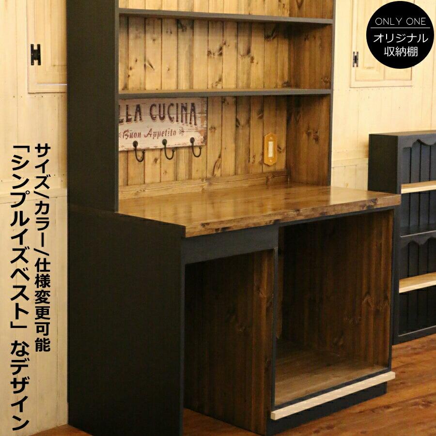 日本製】 ニューヨークスタイル ディスプレイ キャビネット W1200