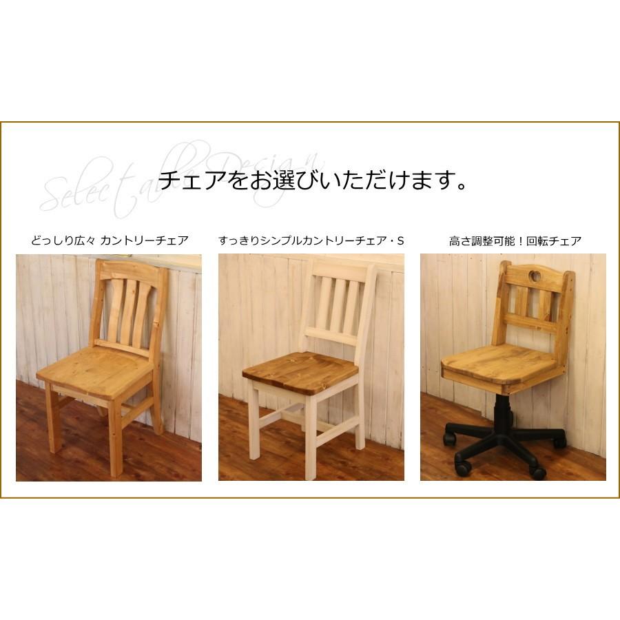 学習机 カントリー デスク フルセット 照明インバーター付きタイプ