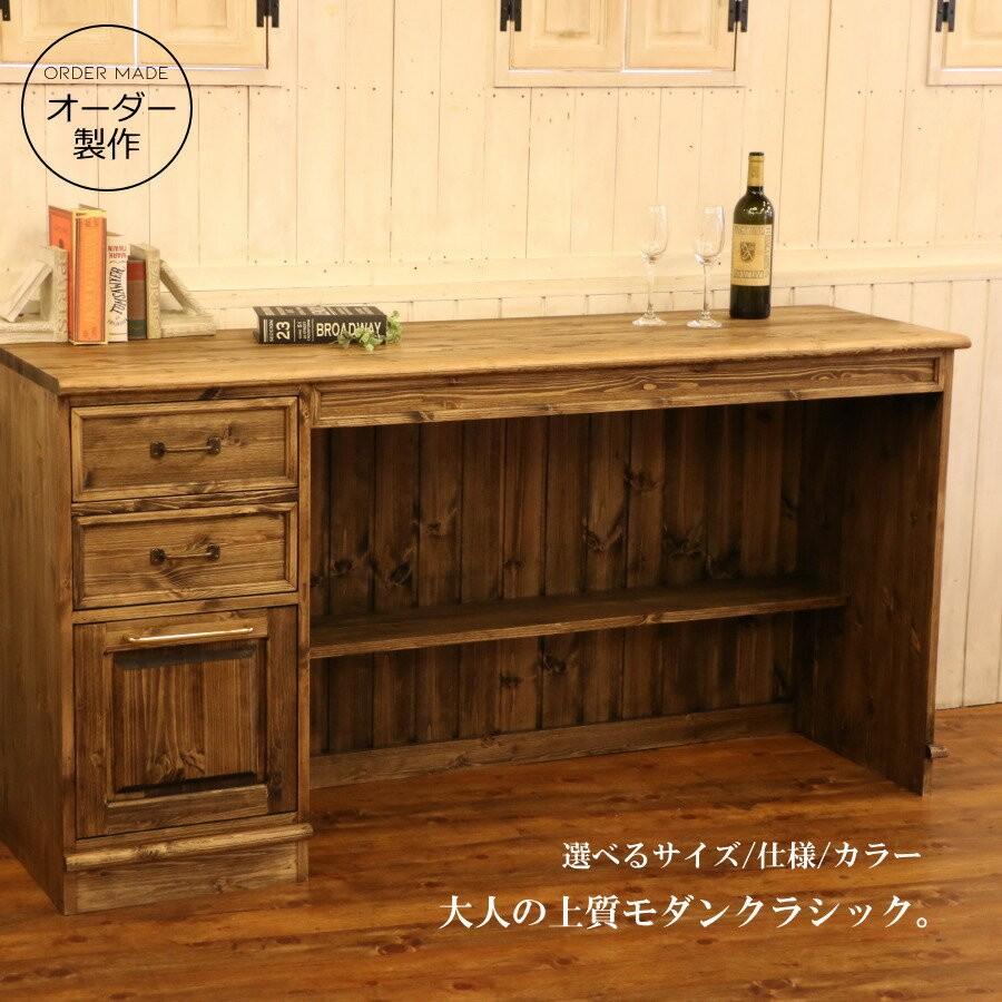 3チェスト クラシック オープン カウンター W1640 オーダー家具 選べるカラー 収納棚 食器棚 引き出し 収納 北欧 無垢 木製 パイン材 Morenotafurt Com