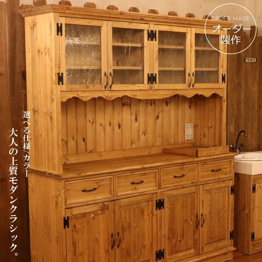 カップボード 幅159 日本製 カントリー 家具 手作り 木 木製 北欧 無垢 パイン材 パントリー レンジ台 白 ナチュラル おしゃれ