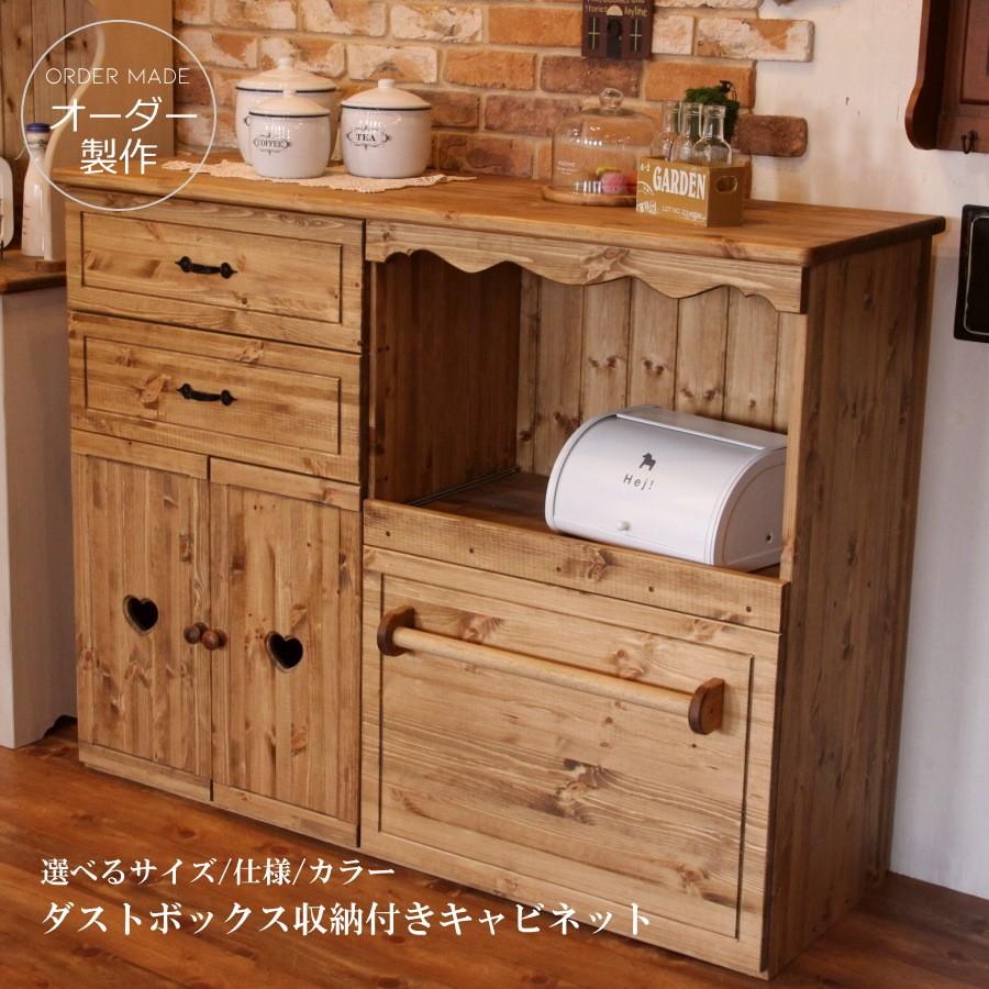 2チェスト ダストボックス キャビネット 135cm オーダーメイド 2チェスト ダストボックス キャビネット 135cm オーダーメイド