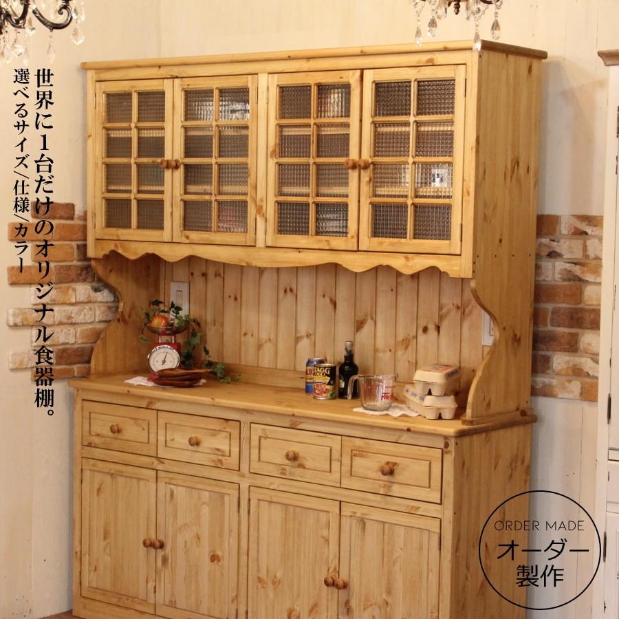 カップボード 幅165 日本製 カントリー 家具 手作り 木 木製 カップボード 幅165 日本製 カントリー 家具 手作り 木 木製