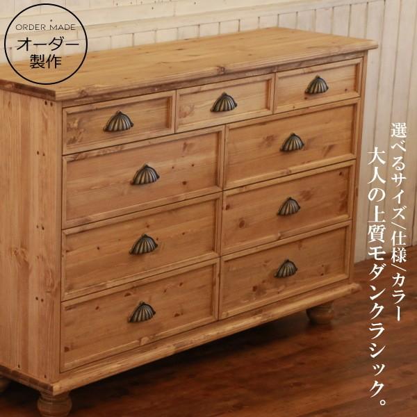 キャビネット クラシック チェスト W1250 オーダーメイド カントリー