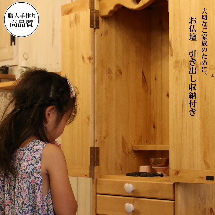 お仏壇 幅45 高さ150 日本製 手作り 木 木製 無垢 ナチュラル お仏壇 幅45 高さ150 日本製 手作り 木 木製 無垢 ナチュラル