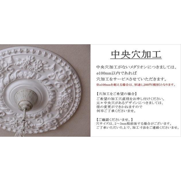 メダリオン【I】 シャンデリア 装飾 天井装飾 照明用装飾 フレンチ