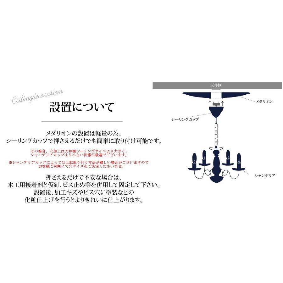 メダリオン【I】 シャンデリア 装飾 天井装飾 照明用装飾 フレンチ