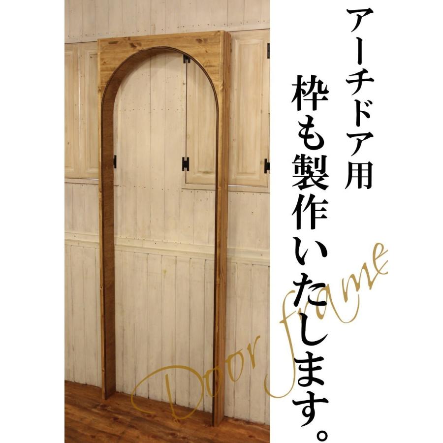 アーチ型ドア★室内用★木製ドア★無塗装★740×1960×35㎜★建具★DIY【現品特価★展示品】① アーチ型ドア☆室内用☆木製ドア☆無塗装☆740×1960×35㎜☆建具【現品