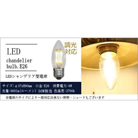 シャンデリア球型 LED付き】ブラケット ウォールライト ランプ 間接