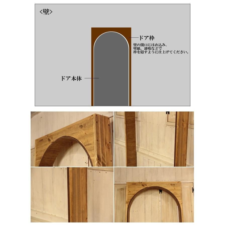アーチ型 ガラスドア カントリー オーダードア  アーチ 室内用 オーダー家具 選べるカラー 開き戸 無垢 木製 北欧 パイン材｜candoll-2014｜13