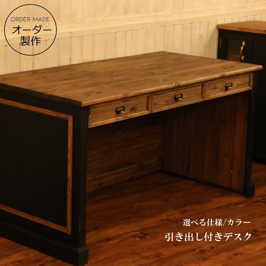 クラシック デスク コンソール サイズオーダー 学習デスク 学習 クラシック デスク コンソール サイズオーダー 学習デスク 学習