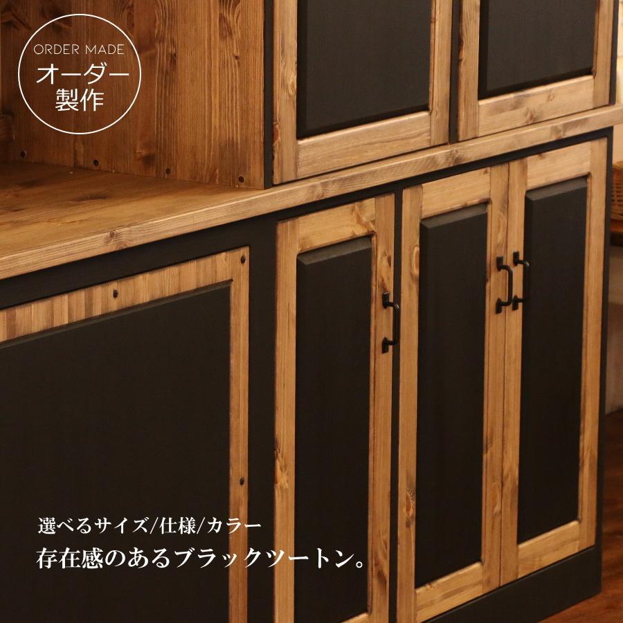 エクストラブラック キャビネット 鍵付き オーダー家具 オーダーメイド