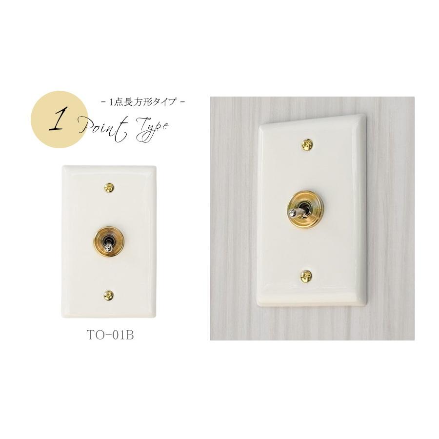 まとめ買いで10%OFFクーポンあり☆陶器 トグルスイッチ スイッチ 照明