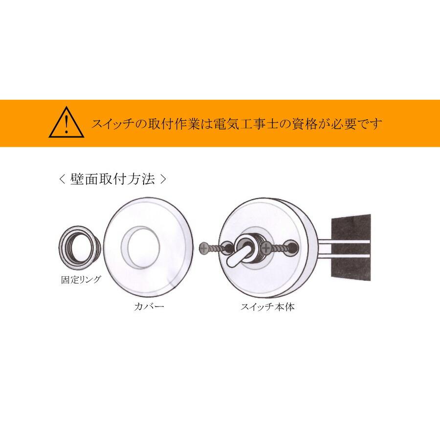 まとめ買いで10%OFFクーポンあり☆陶器 トグルスイッチ スイッチ 照明