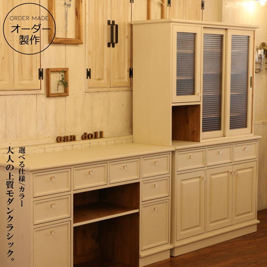 クラシック カップボード W2600 日本製 カントリー 家具 手作り 木