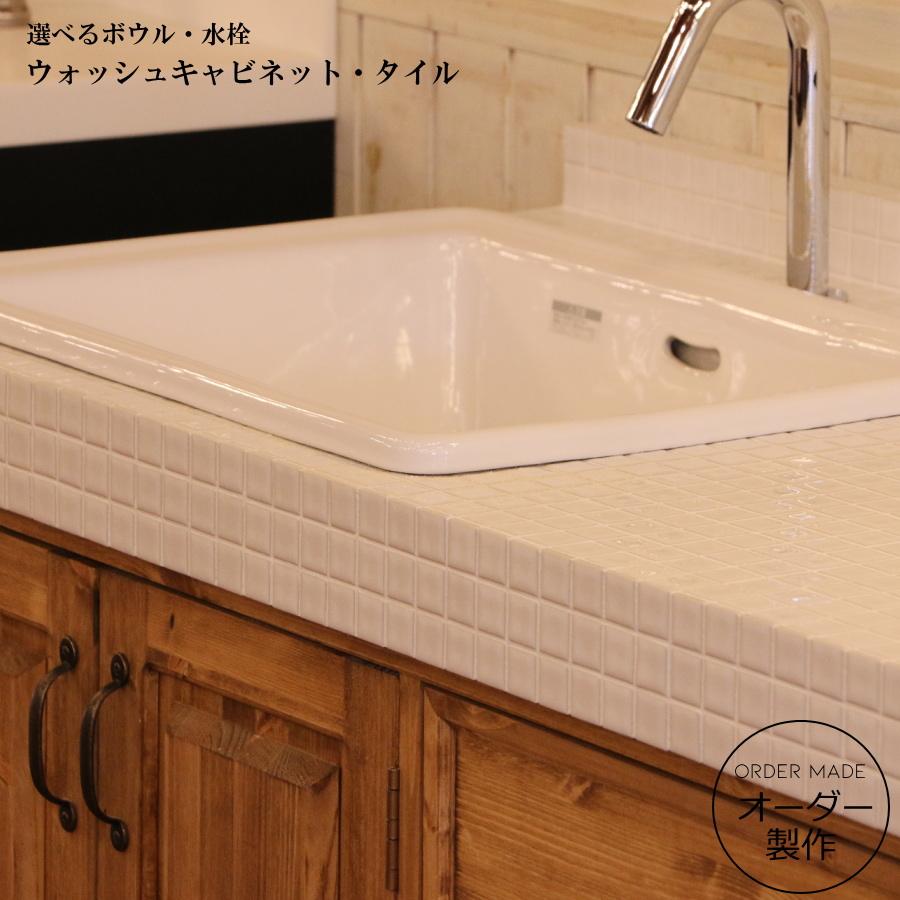クラシック・ウォッシュキャビネット（洗面台W1200） 洗面台 洗面化粧 