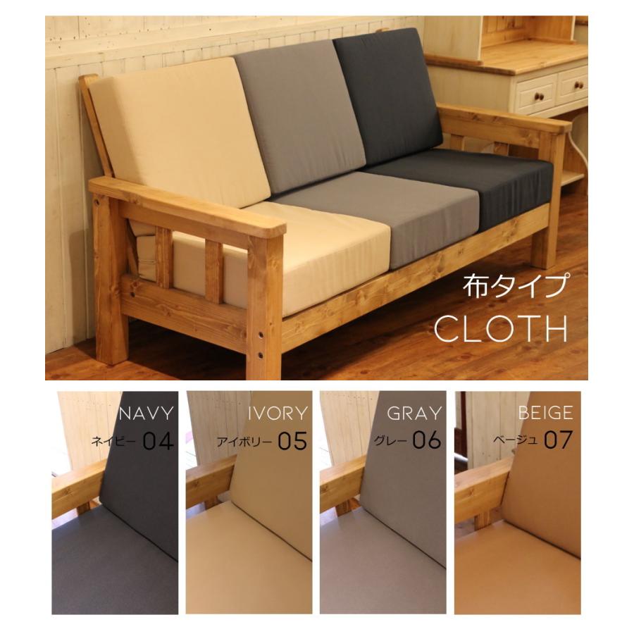 座面のみ】ベンチソファ用 専用替えカバー単品 ソファベンチ 替え