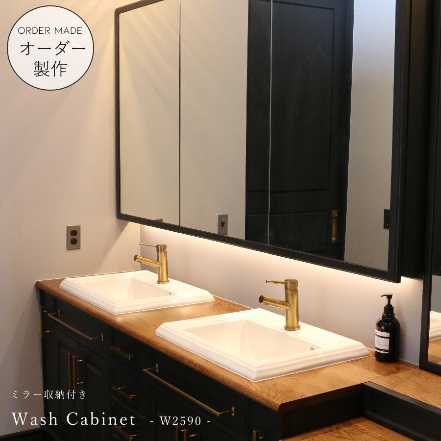 アメリカン ホテルライク シリーズ 】オーク 材 天板 仕様 洗面台