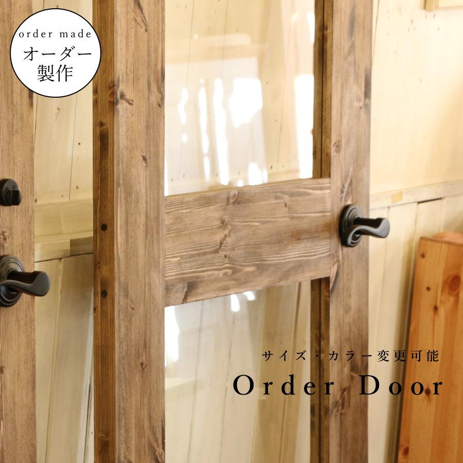 ドア カントリー オーダードア 室内用 オーダー家具 開き戸 無垢 木製