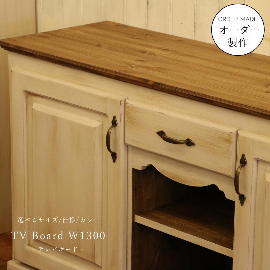 NC テレビハイボード W1300 テレビ台 木製 北欧 無垢 パイン材