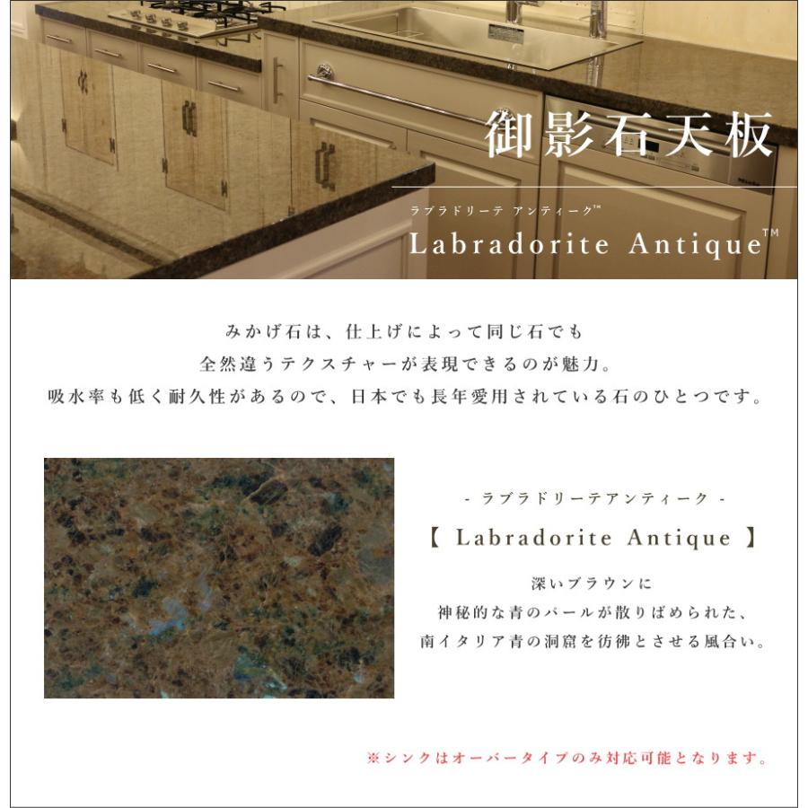 アメリカン ホテルライク シリーズ 】キッチン I型 みかげ石 御影石 天
