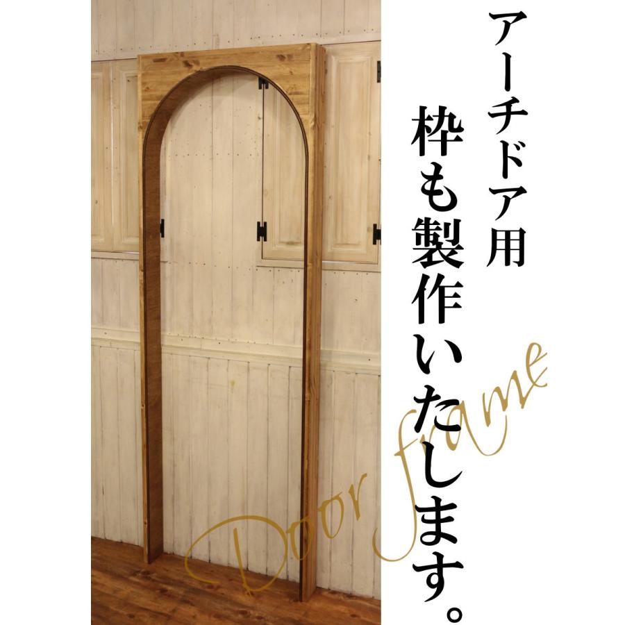 アーチ型ドア★室内用★木製ドア★無塗装★740×1960×35㎜★建具★DIY【現品特価★展示品】① アーチドア カントリー オーダードア AW アーチ 室内用 選べるカラー