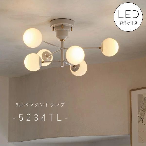 限定価格【美品】ゴールド 6灯 ペンダントライト LEDフィラメント 電球付き！ LED 電球付き 】 6灯ペンダントランプ - 5234TL ペンダントライト