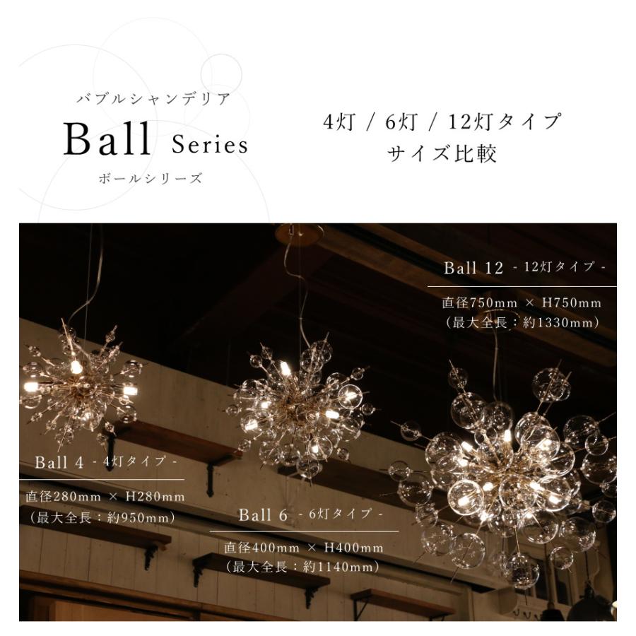 LED 付き 】4灯 バブルシャンデリア - Ball ボール4 バブル ガラス