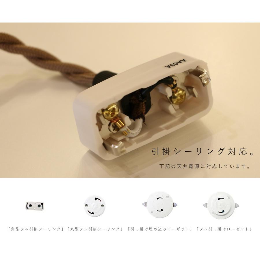 挟み込み 灯具 口径 E17 】引掛シーリング E17用 ツイストコード
