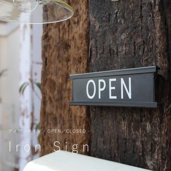 アイアン サイン OPEN ／ CLOSED 表札 数字 案内 ドア 雑貨 店舗