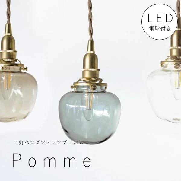 シャンデリア球型 LED電球 付き】1灯 ガラスシェードペンダントランプ