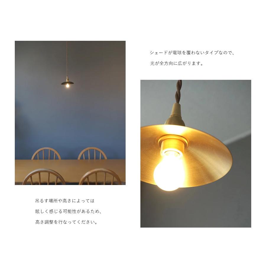 LED 電球付き 】1灯 ペンダントランプ ピエニ - サークル - 真鍮