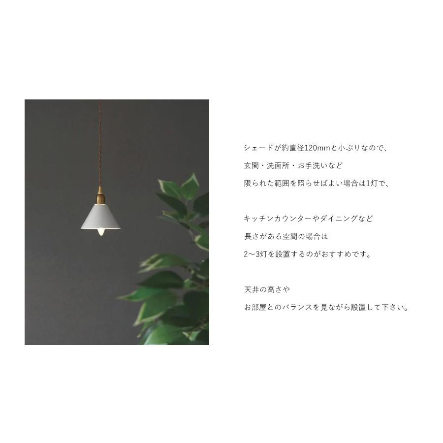 LED 電球付き 】1灯 ペンダントランプ ピエニ - コニック - 真鍮