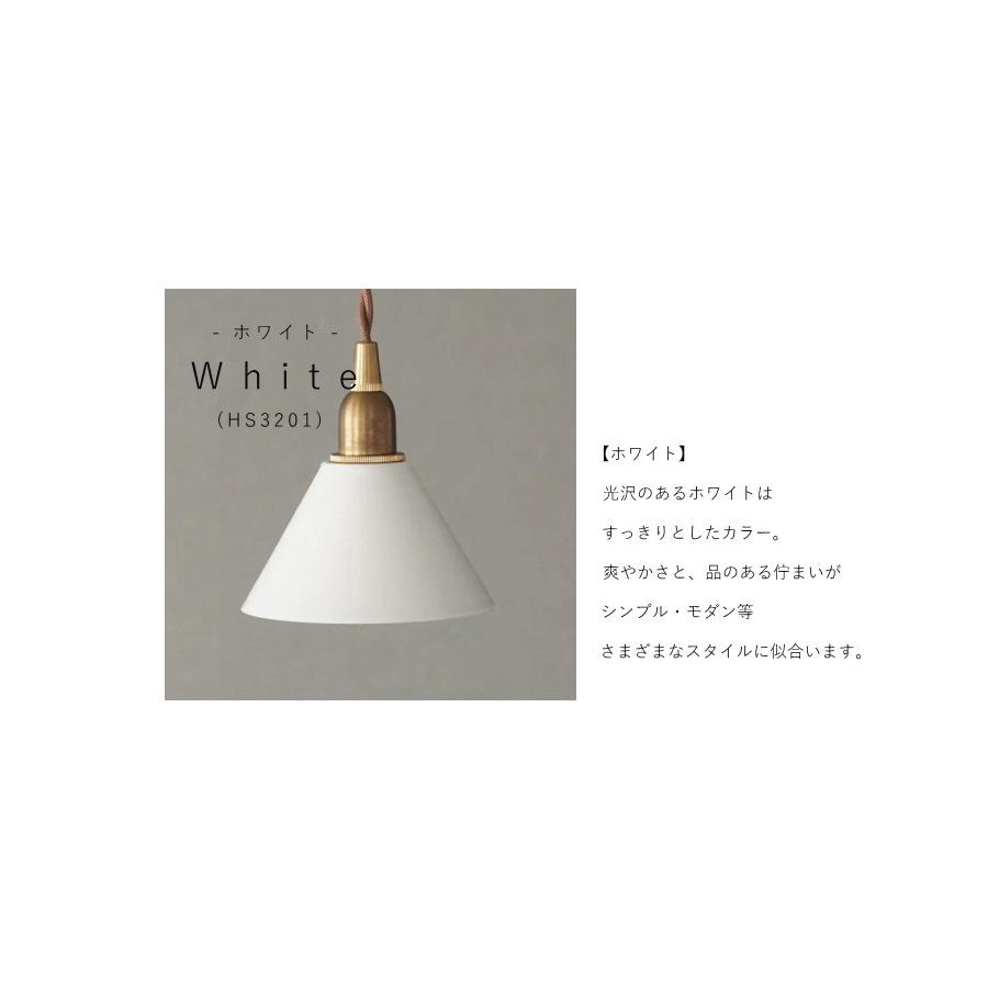 LED 電球付き 】1灯 ペンダントランプ ピエニ - コニック - 真鍮