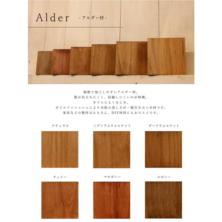 アルダー材】【オーク材】【ウォールナット材】 板見本 カラーサンプル