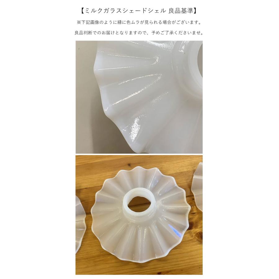 LED電球 付き 】ミルクガラスシェード シェル ペンダントランプ セット