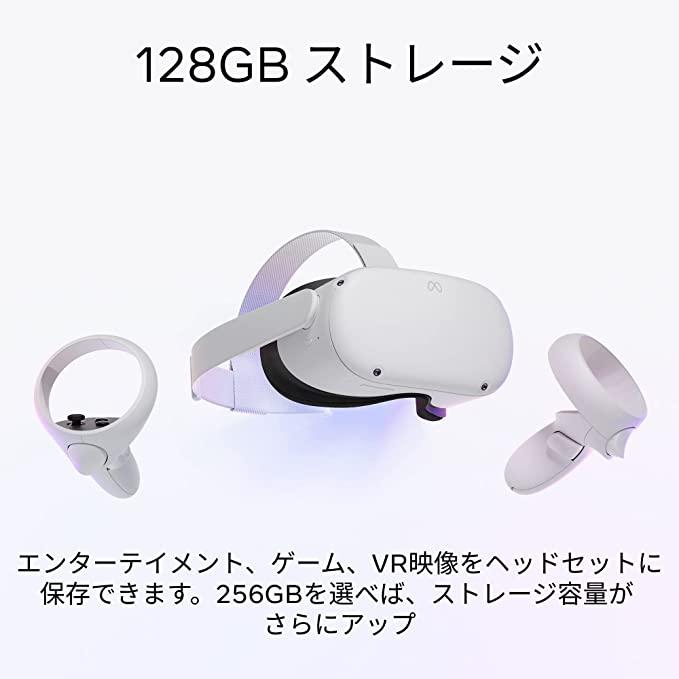 おもちゃ Meta Quest 2 128GB 完全ワイヤレスのオールインワンVRヘッド