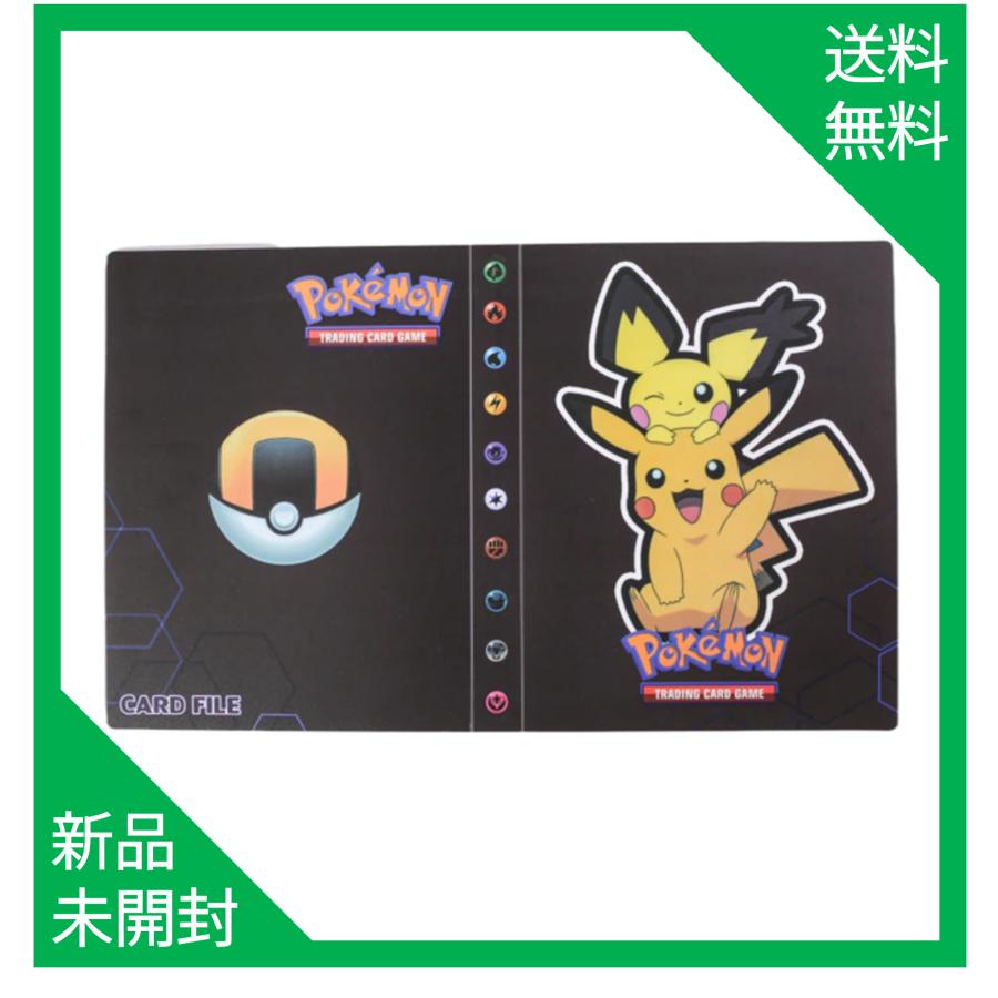 ポケモン カードゲーム用 コレクション ファイル｜cands-ystore｜05
