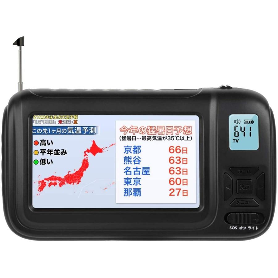 国内配送 Pse認証済 携帯テレビ ポータブルテレビ ラジオ Fm Am ワイドfm ワンセグポケットtv 手回し充電 Ledライト付き サイレン 防災グッズ 値引 Blog Lonolife Com