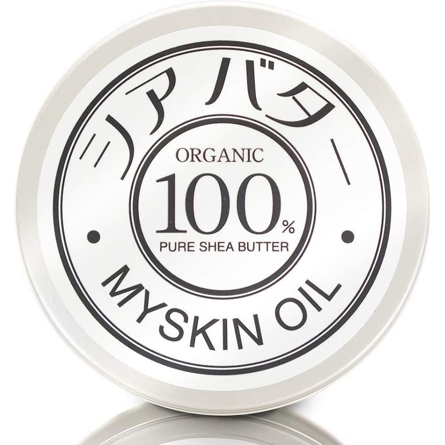 超人気 MYSKIN(マイスキン) シアバター 【オーガニック・100％】 100g 除湿、乾燥剤