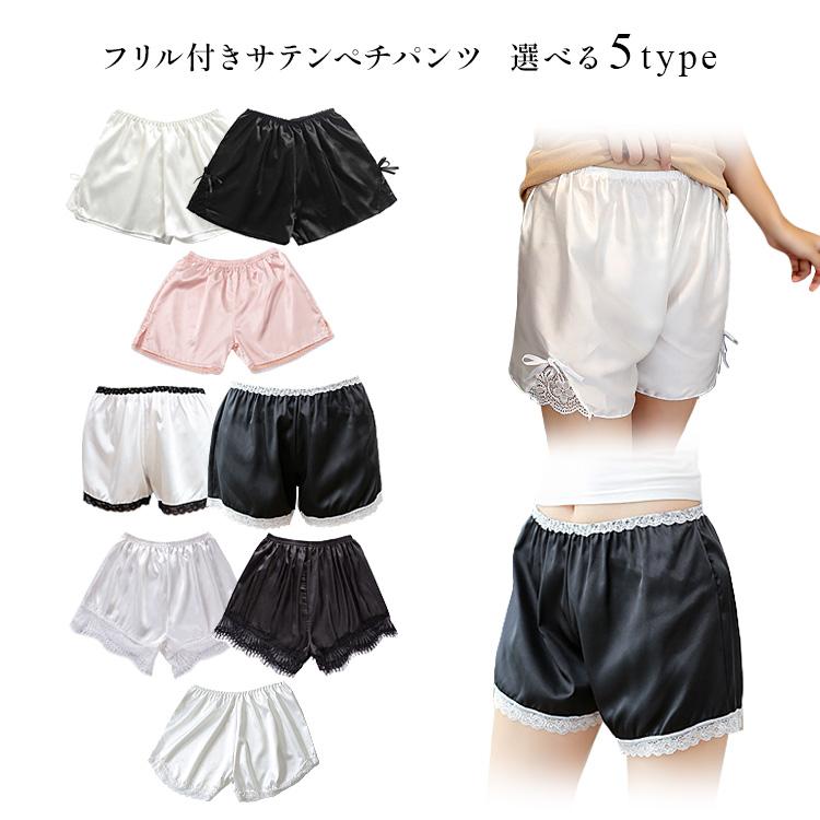 レディース ペチパンツ サテン レース インナー 下着 パンツ ボトムス