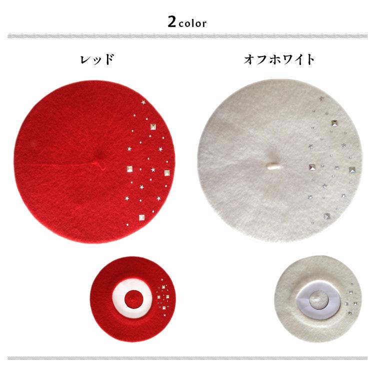 レディース スタッズベレー帽 フェルトベレー帽 帽子 星 ひし形