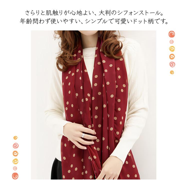 45rpm 水玉ストール 赤 非売品 赤い水玉スカーフ 華やかなポリエステル製
