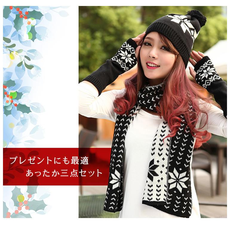 レディース ノルディック柄 3点セット ニット帽子 マフラー アーム