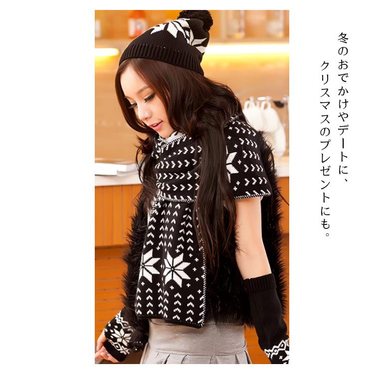 レディース ノルディック柄 3点セット ニット帽子 マフラー アーム