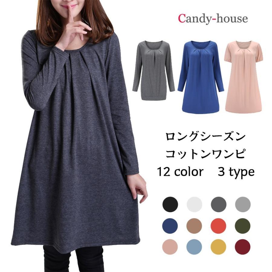 訳あり/値下げ/返品交換不可】レディース ワンピース カットソー 