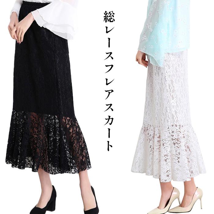 レディース 総レース ロングスカート フレアスカート レース フリル 