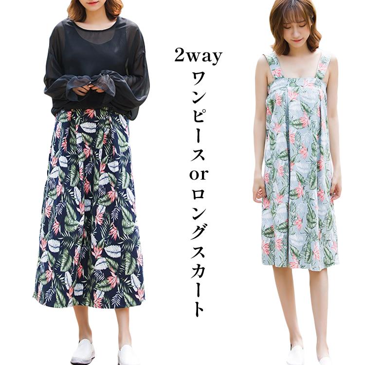 レディース 花柄 ワンピース ロングスカート 2way ボタニカル柄