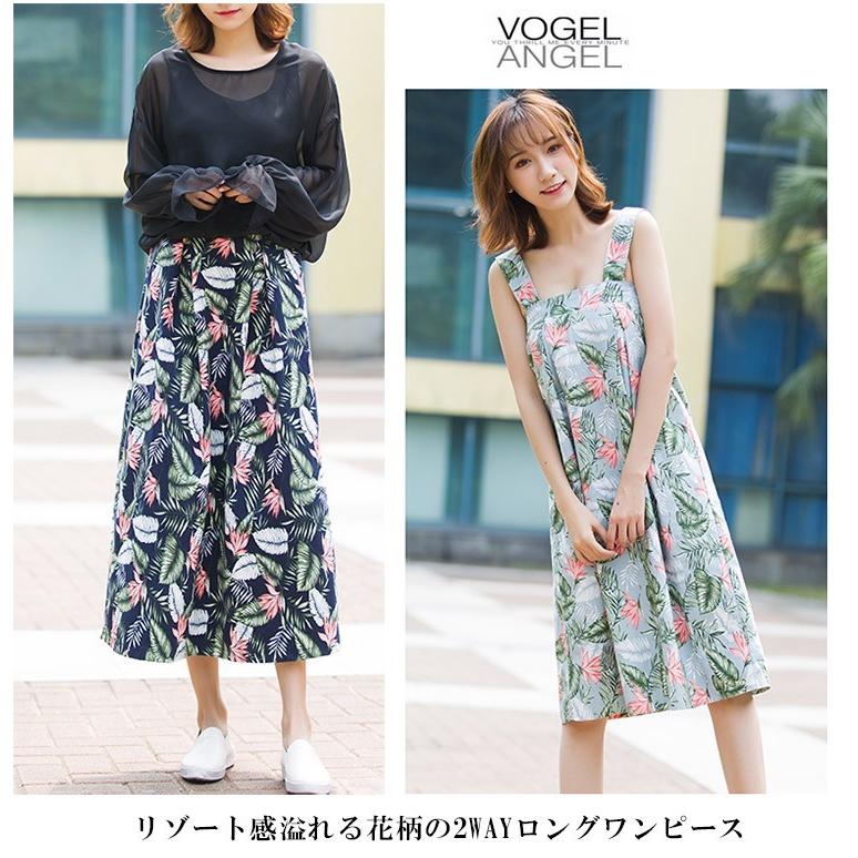 レディース 花柄 ワンピース ロングスカート 2way ボタニカル柄
