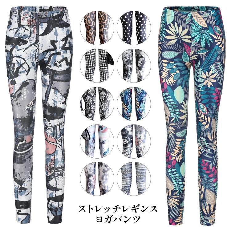 訳あり/値下げ/返品交換不可】レギンス レギパン 10柄 ヨガ