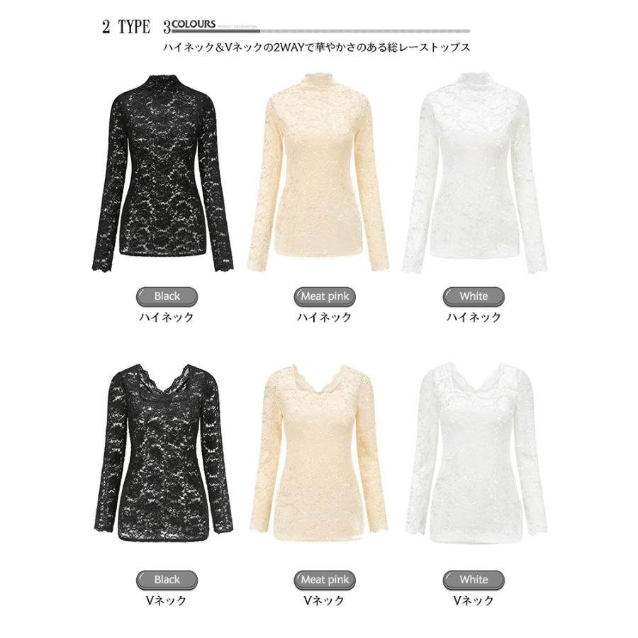 レディース 総レース トップス インナー 長袖 花柄レース 透け感